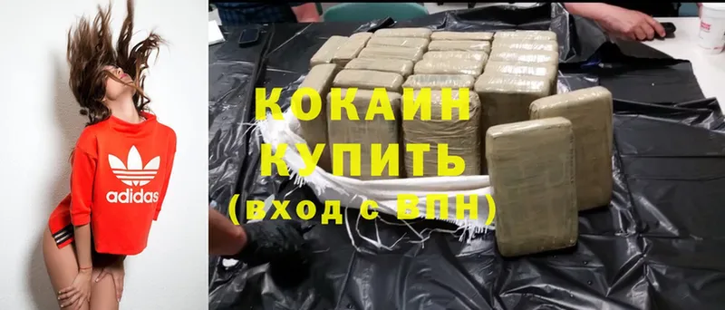 как найти закладки  Ялуторовск  Cocaine Колумбийский 