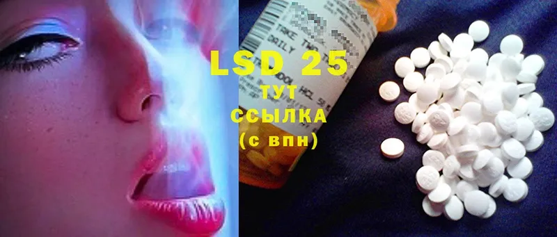 LSD-25 экстази кислота  Ялуторовск 