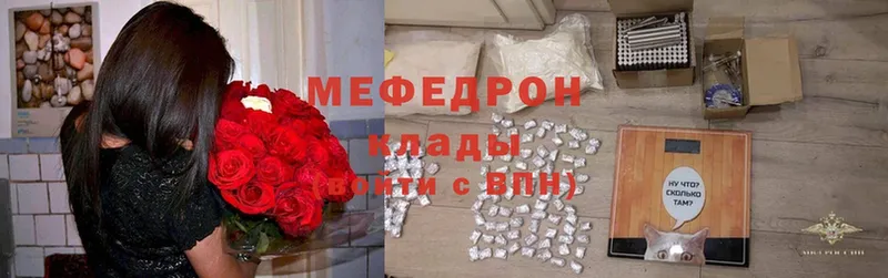 Мефедрон mephedrone  где можно купить наркотик  Ялуторовск 